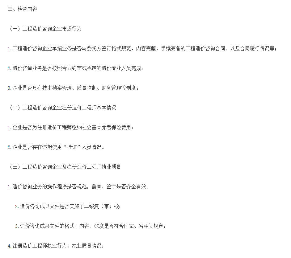 “双随机”抽检又来了，勘察设计、工程造价咨询企业如何从容应对？——一场对行业专业素养的“淬火”考验