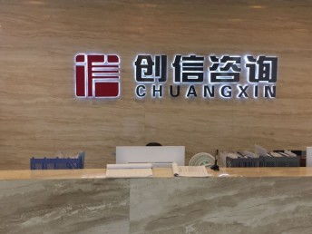 探寻四川工程造价咨询优质企业 聚焦成都，服务专业